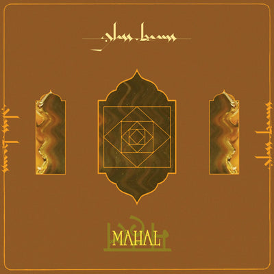 Mahal — Glass Beams