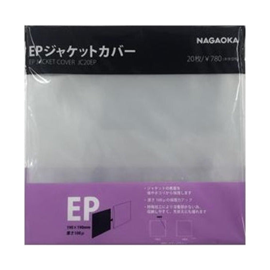 Fundas plásticas Nagaoka JC20EP para vinilos de 7 pulgadas